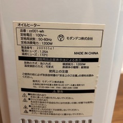 オイルヒーターの画像