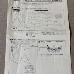 トスマシン用ネット　テニスの画像