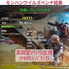 モンハンワイルズ推奨環境 極美品 快適ゲーミングPC Ryzen RX6600 SSD512GB メモリ16G Win11の画像