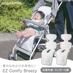 【決まりました】ファンシート　ちゃいなび　　新品未使用の画像