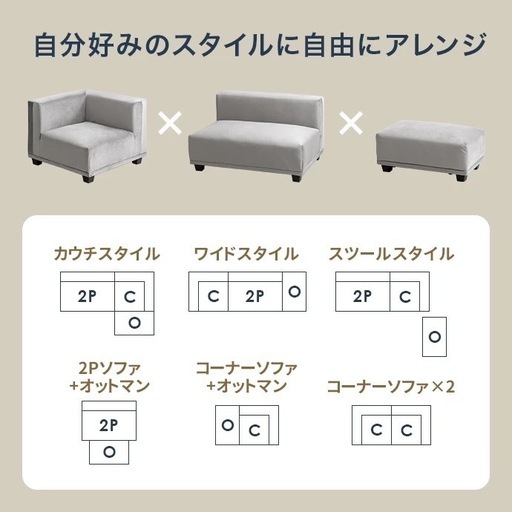 【定価５.1万】Celinaカウチソファ（美品）