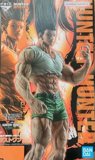 【未開封】一番くじ　HUNTER×HUNTER ラストワン ゴン フィギュア