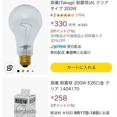 耐震　クリヤー　電球 E26 110V 200Wの画像