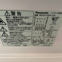 パナソニック冷蔵庫の画像