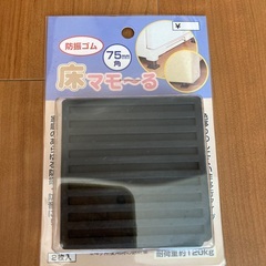 洗濯機台 キャスター付きの画像