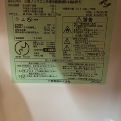 冷蔵庫 冷凍庫 一人暮らし 三菱の画像