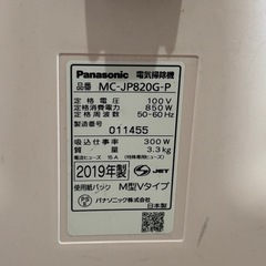 【お取引中】パナソニック掃除機の画像