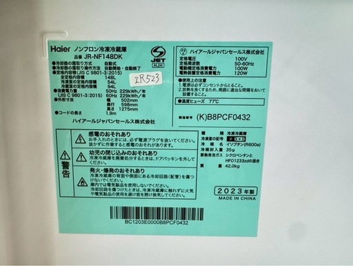 大阪送料無料★3か月保障付き★冷蔵庫★ハイアール★2ドア★2023年★JR-NF148DK★IR-523