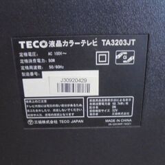 TECO 液晶テレビ　TA3203Tの画像