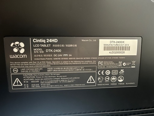 中古wacom ワコム Cintiq 24HD DTK-2400 液晶タブレット