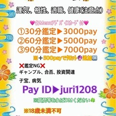 九星気学(統計学)