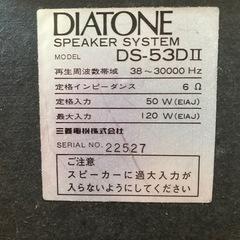 スピーカー/DIATONE DS-53D2の画像