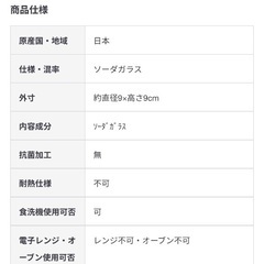 9月末まで！無印良品グラス 2個の画像