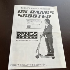 子供用スケーターの画像