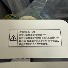 洗濯機　美品の画像