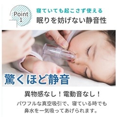 鼻水吸引器　ちぼじ　新品未使用の画像