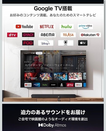 ※交渉OK テレビ　55インチ　正常　状態良好 壁掛け金具付き