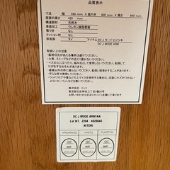 椅子の画像