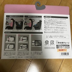 車内用ベビーミラーの画像