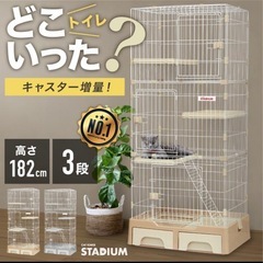 猫 キャットゲージ 3段の画像