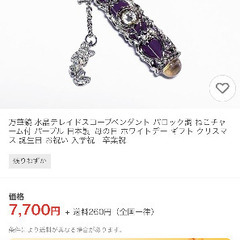 アクセサリー(新品未使用)お安くお譲りいたしますの画像