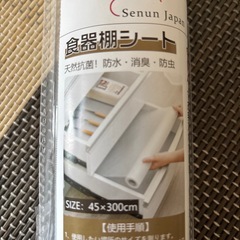 食器棚シートの画像