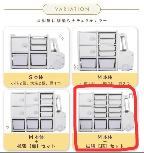 おもちゃ収納