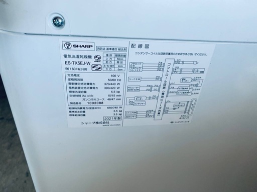 ①✅SHARP電気洗濯乾燥機✅ ✅ES-TX5EJ-W✅