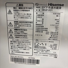 Hisense 冷蔵庫　一人暮らし用の画像