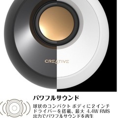 パワフルすひスピーカーの画像
