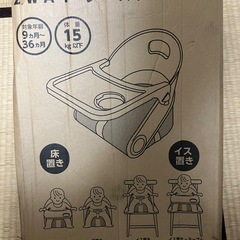 2wayブースターチェアの画像