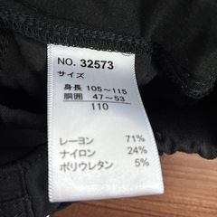 こども服【110】黒のズボン差し上げますの画像