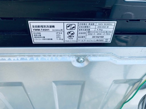 ①✅ヤマダ電機洗濯機✅ ✅YWM-T45H1✅