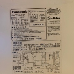 EJ993番 Panasonic オーブンレンジ NE-T156-Wの画像