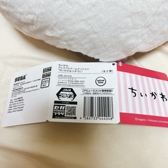 ちいかわ ぬいぐるみの画像