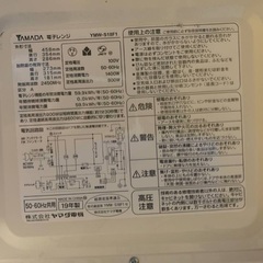 EJ997番 ヤマダ 電機電子レンジ YMW-S18F1の画像