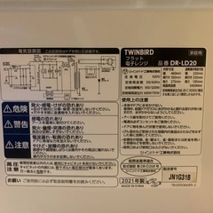 EJ999番 TWINBIRD 電子レンジ DR-LD20  【容量】    【年式】  2021  【サイズ】  幅460×奥行350×高さ275(㎜)    上面に傷ありの画像