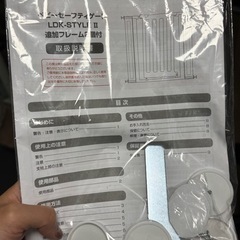 KATOJI ベビーセーフティゲートの画像