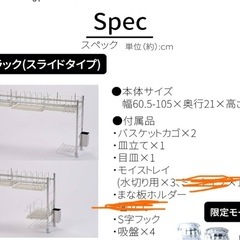 水切りラック　の画像