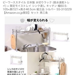 水切りラック　の画像