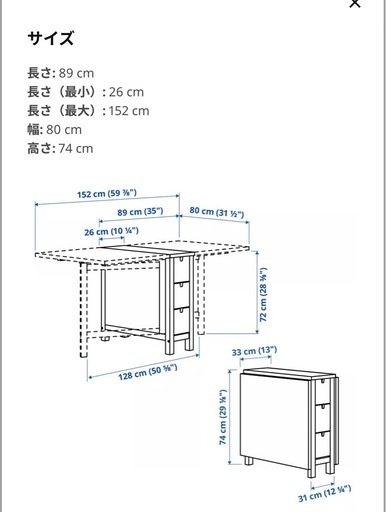 IKEA 
NORDEN ノールデン