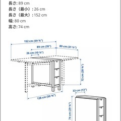 IKEA 
NORDEN ノールデンの画像