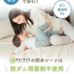 【新品未開封】防水シーツ　ダブルの画像