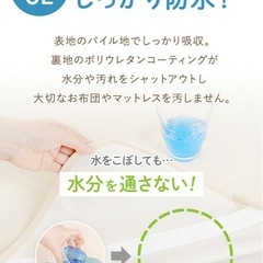 【新品未開封】防水シーツ　ダブルの画像