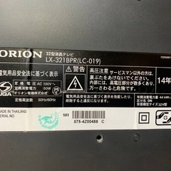 EJ1005番 ORION 32型液晶テレビ LX-321BPRの画像