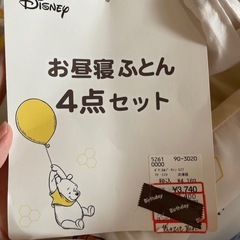 プーさん布団4点セット（説明読んでください）の画像
