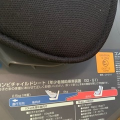 コンビ　チャイルドシートの画像