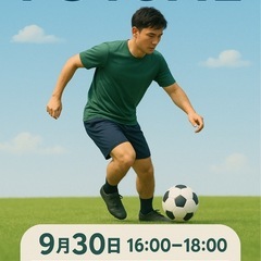 9/30エンジョイフットサル