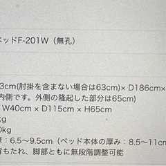 【美品】リクライニングベッド　の画像