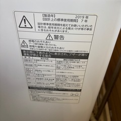 2019年式洗濯機の画像